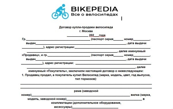contoh kontrak sepeda